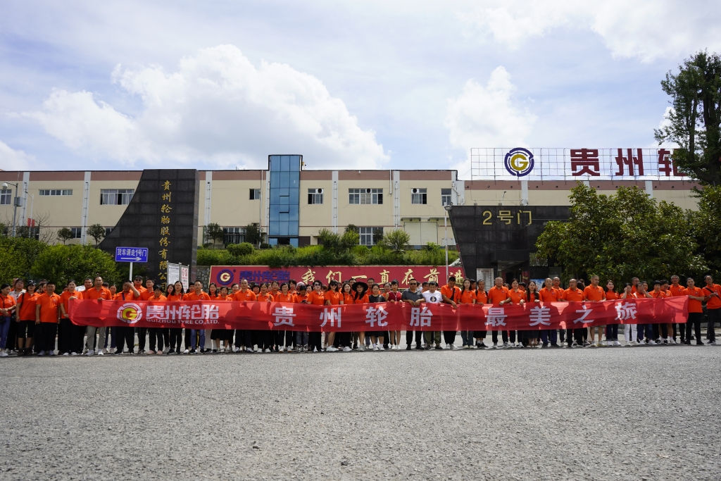 “尊龙凯时 最美之旅”旅游活动圆满结束，我们一起相约明年！